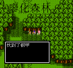 求FC吞食天地2威力加强版隐藏物品_PSP