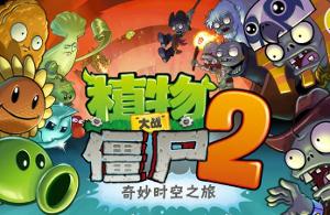 全部版本 历史版本  3,铁桶木乃伊僵尸 防御力:高(1290) 速度:普通