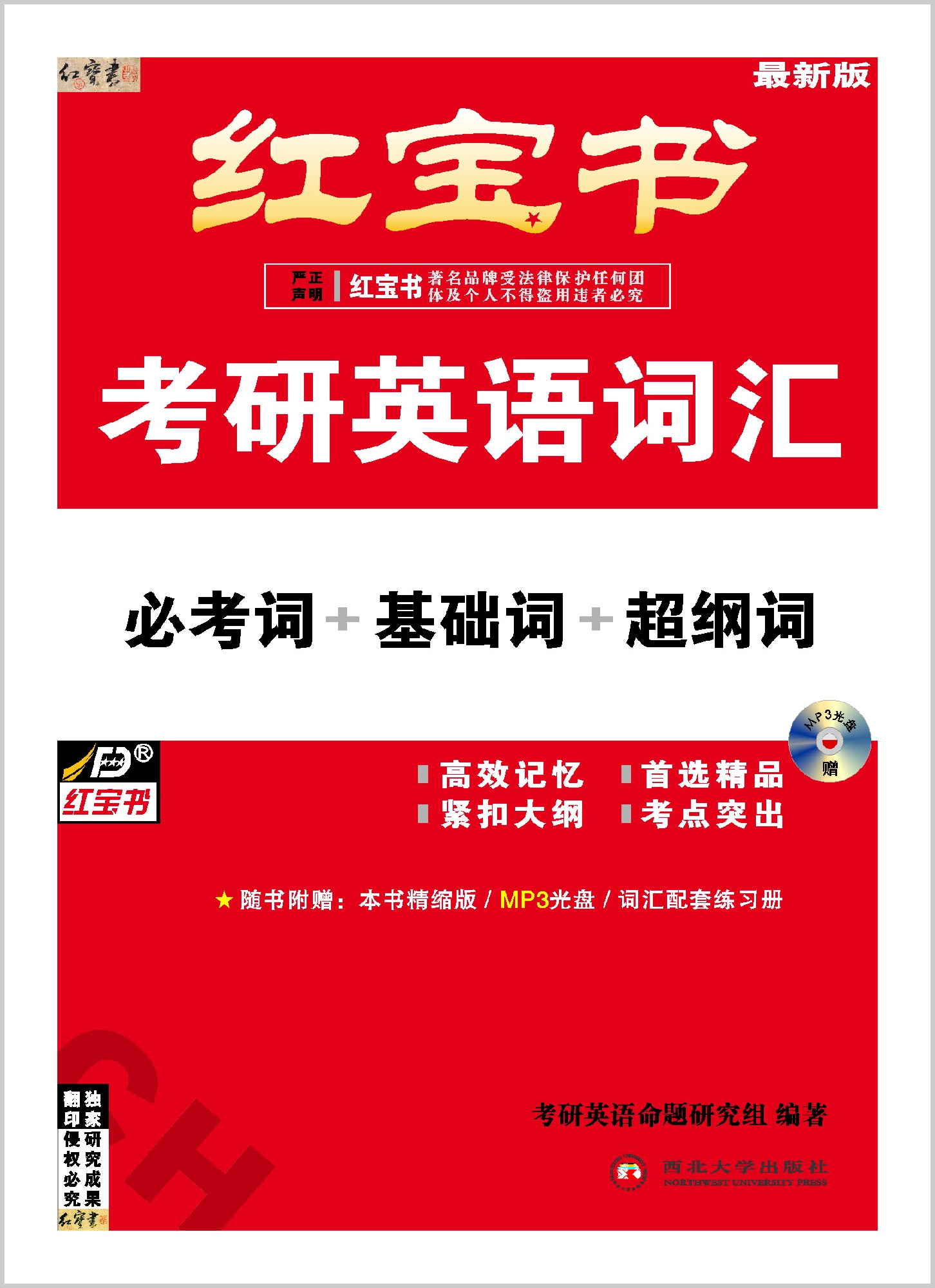 2015版考研1号系列考研英语辅导书怎么样?