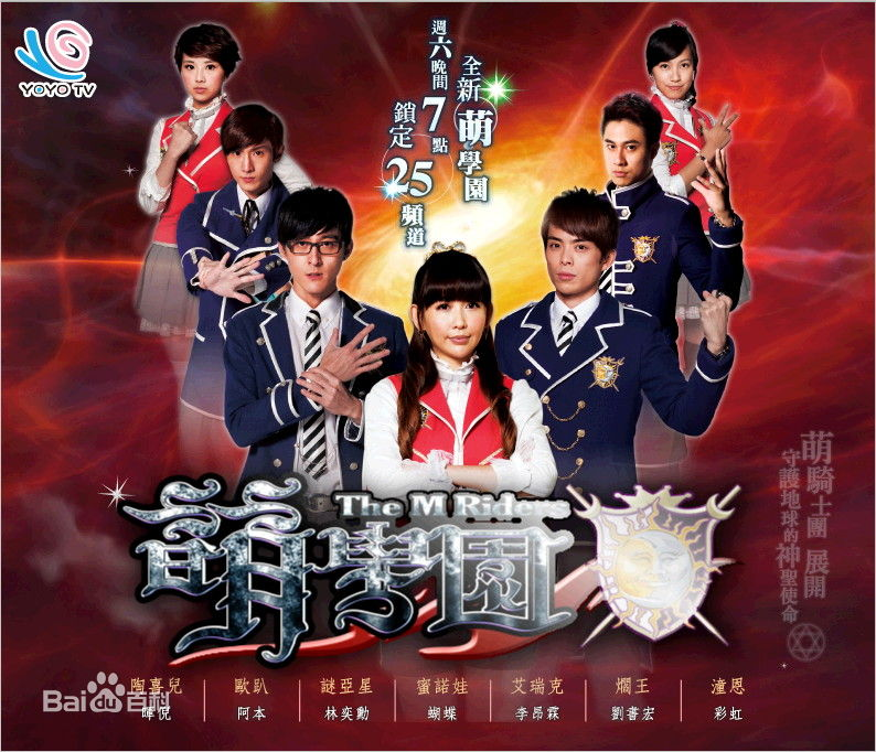 萌学园5+-+搜搜百科