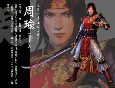 真三国无双2图片