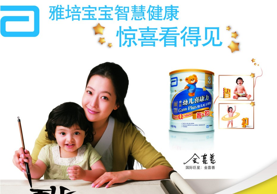  em>雅培制药 /em>有限公司_雅培贸易有限公司_国 em>雅培 /em>