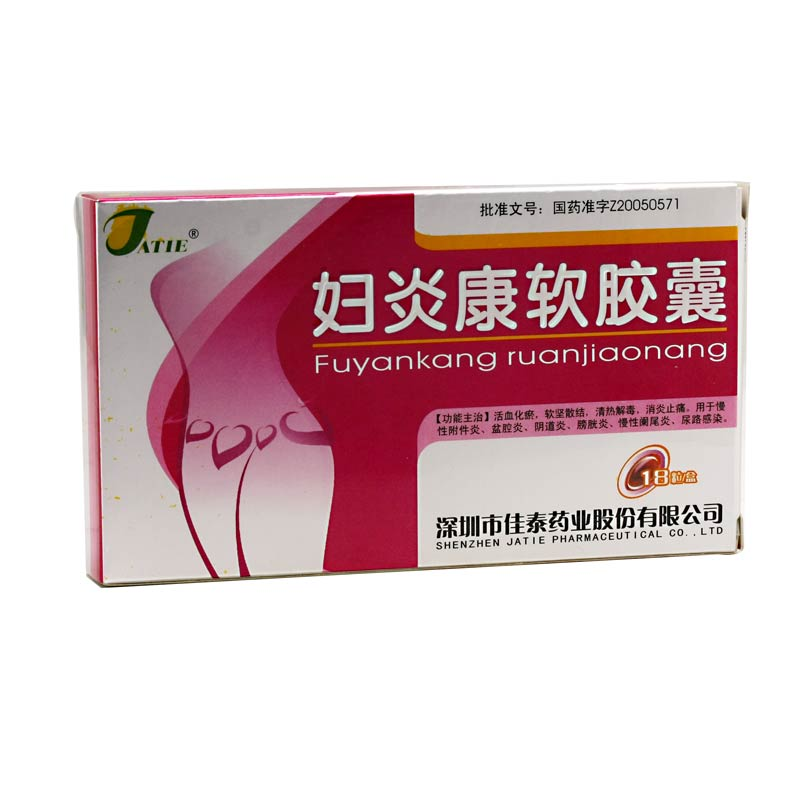 芡實(炒),當歸