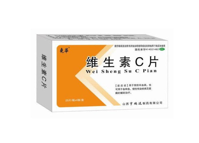 维生素c片