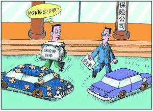 不计免赔特约险_无过责任险_车辆损失险_第三