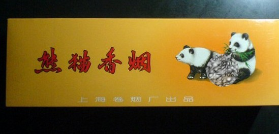 熊猫香烟价格_熊猫香烟价格表图_熊猫香烟多少钱一包_熊猫香烟_百姓生活_民生大参考_大贸网