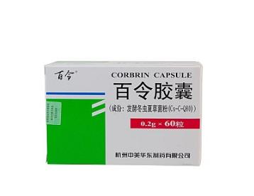 百令胶囊