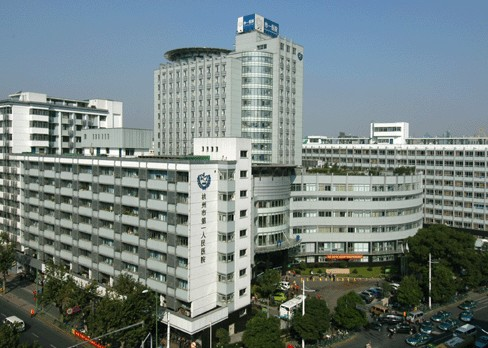 兰溪市人民医院
