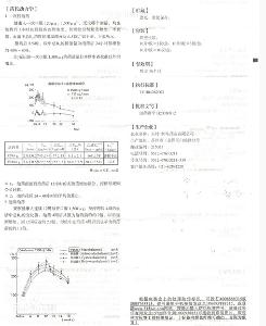 相关截图           弥可保说明书