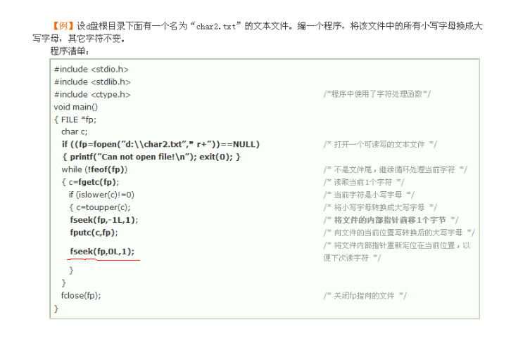 fseek函数fp 什么意思_fwrite()_fseek()