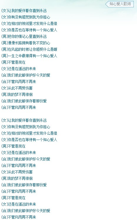 知心爱人(任静、付笛声演唱歌曲)+-+搜搜百科