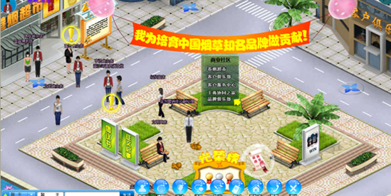 新商盟
