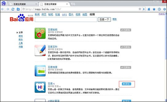 百度浏览器