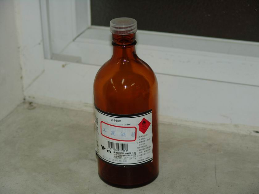 工业酒精