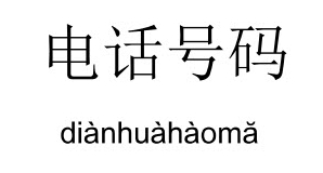 固定电话号码哪种好 上海固定电话号码卡牌子同款