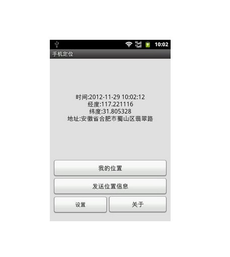 什么手机软件能测经纬度?-用什么手机软件可以