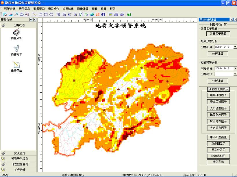 地理科学类地理信息系统专业 地理科学类资源环境与城乡规划管理专业