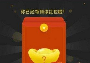 微信红包