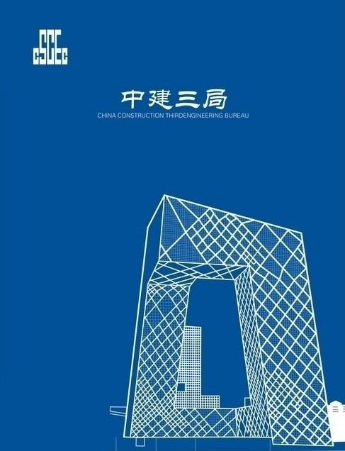 中国建筑设计院_中国建筑设计院收入(2)