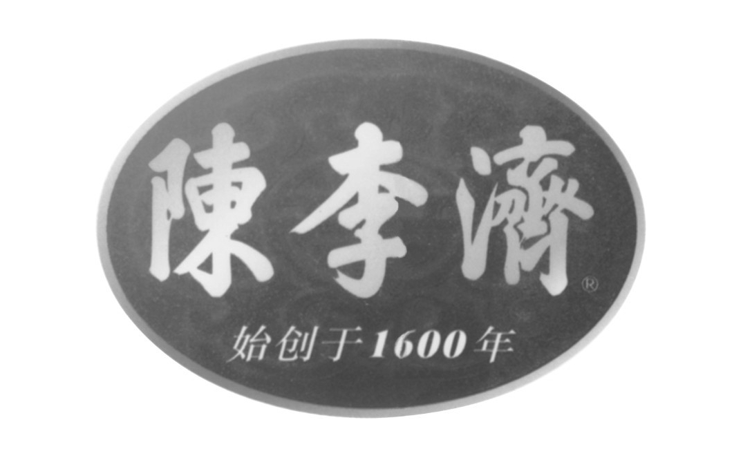 陈李济舒筋健腰丸