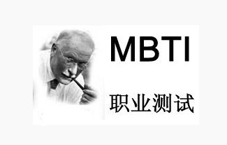 职业测试,是应用于职业指导以及选拔