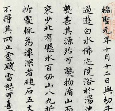 文言文《游白水书付过》的阅读题!求答案!