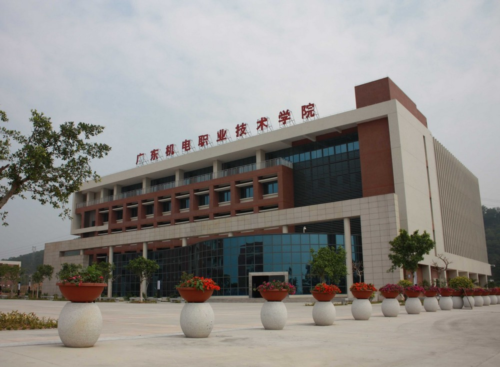 广东机电职业学院官网图片