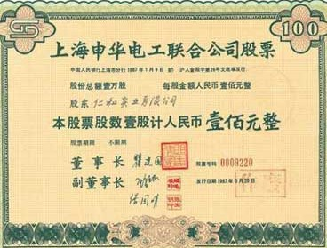 公司股票上市的条件-公司股票上市的条件最新