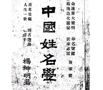 五格数理+-+搜狗百科