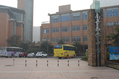 重庆南开中学_重庆南开中学 收入