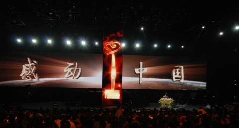 感动中国2013年度人物