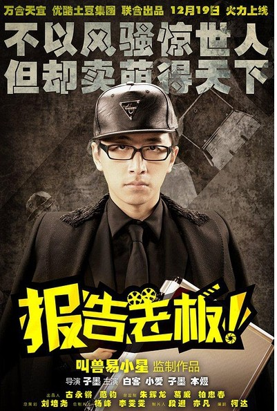 报告老板-+搜搜百科