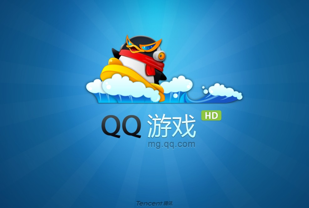 腾讯旗下业务qq游戏