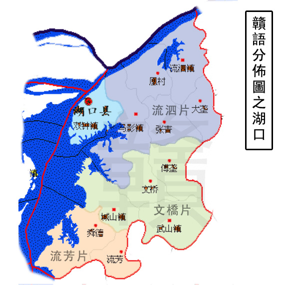 湖口话