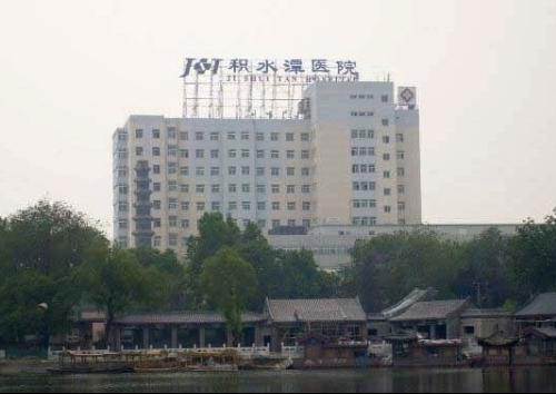 北京积水潭医院皮肤科_北京皮肤病医院_名医王乃熙网上挂号
