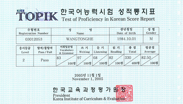 朝鲜语和韩国语的区别 1)语音方面 语调上南北有着明显的差异,总体说朝鲜半岛北部地区的语调则比较沉稳而坚强,朝鲜半岛南部地区的语调比较高而柔;其特点与中国大陆流行的普通话与台湾省流行的国语差别相似。 2)词汇方面。 因为社会发展程度的不同,韩国语的词汇更丰富、发展更活跃,相比,朝鲜语发展更稳健,变化不多。而且在外来词或外国词方面,韩国接受得较多,像(wife)、(knife)这样的外国词在朝鲜语并没有,朝鲜语一般会说(妻子)、(刀子),比较纯正。即便是像收音机这样在南北