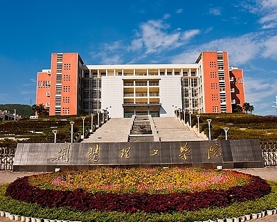荆楚理工学院