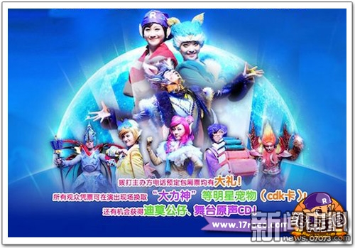 洛克王国(儿童舞台剧)图片
