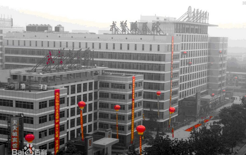 北京武警总队医院