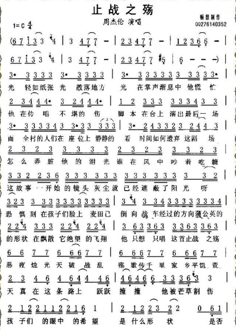 唱离殇曲谱_离殇图片