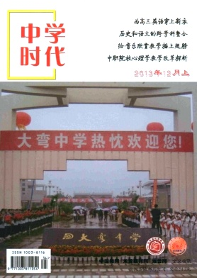 中学时代