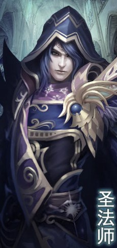 圣法师 
