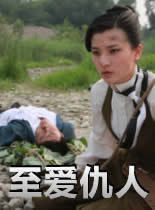 至爱仇人_王刚讲故事_<em>儿女传奇</em>_<em>失忆迷城</em>_社