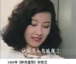 昨夜星辰(1984年台湾中视出品电视剧) - 搜狗百科