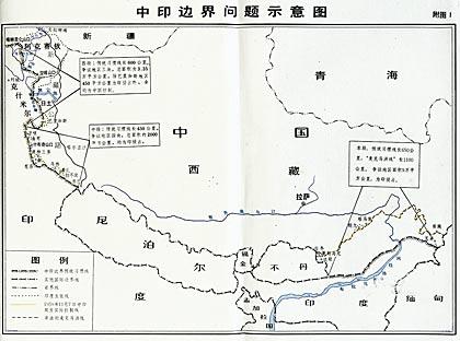 中印边界问题