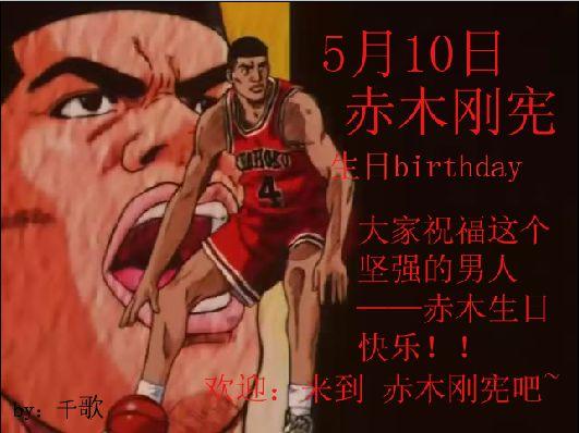 赤木刚宪