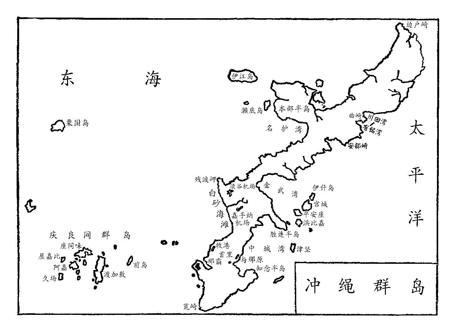 冲绳岛