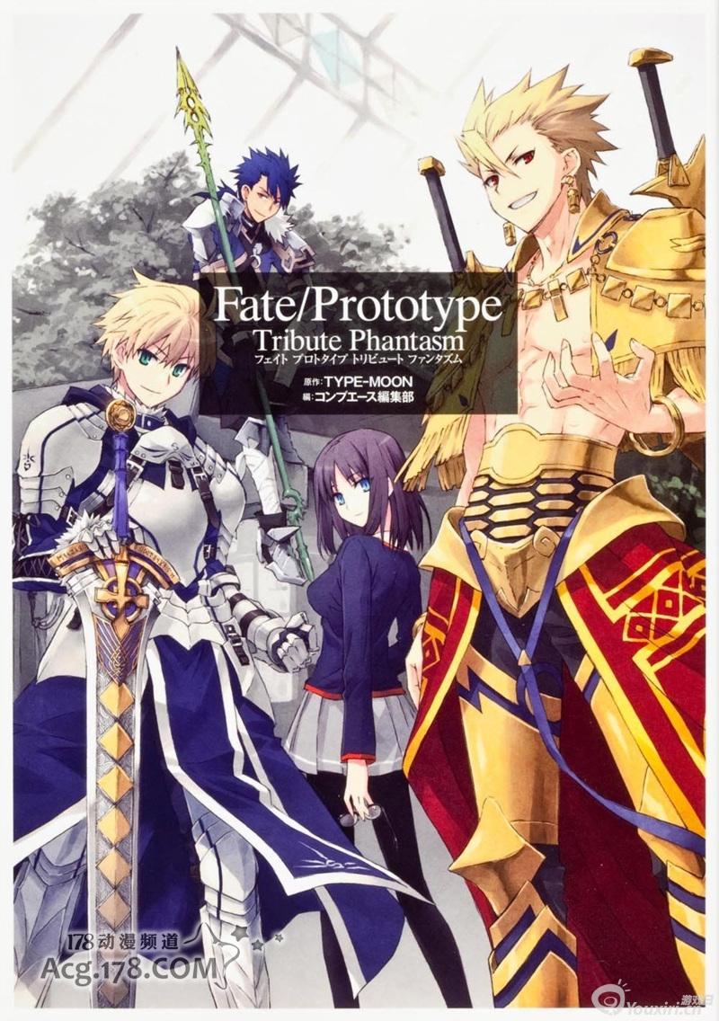 fate/prototype - 搜狗百科