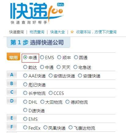 深圳社保怎么查询 深圳市社保快递查询