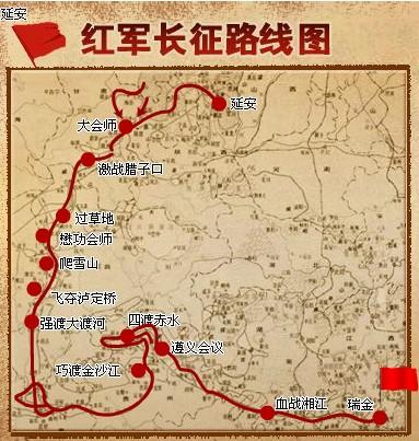 红军长征路线+-+搜狗百科